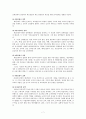 장학행정 연구 7페이지