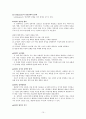 장학행정 연구 10페이지