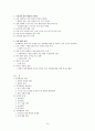 장학행정 연구 14페이지