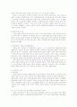 태평양 전쟁 - 일본 팽창주의의 결과인가, 일본에 대한 미국의 압박의 결과인가 2페이지