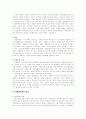 태평양 전쟁 - 일본 팽창주의의 결과인가, 일본에 대한 미국의 압박의 결과인가 7페이지