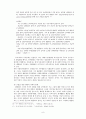 팬클럽 조직화 현상 연구 9페이지