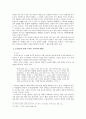 한국인의 원형을 찾아서 5페이지