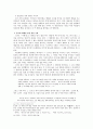 한국인의 원형을 찾아서 7페이지