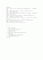 한국인의 원형을 찾아서 9페이지