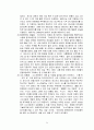 미래의 교통수단 5페이지