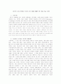 한국이 보다 강력한 국가가 되기 위해 취해야 할 경제, 외교 정책 1페이지