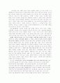 한국이 보다 강력한 국가가 되기 위해 취해야 할 경제, 외교 정책 5페이지