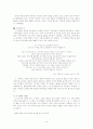 청록파의 시세계 6페이지