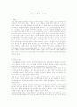 일본의 전통의상 기모노 1페이지