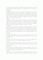 일본의 전통의상 기모노 3페이지