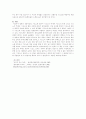 일본의 전통의상 기모노 6페이지