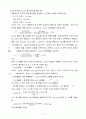 [화학공업실험] 기체흡수 실험 결과보고서 2페이지