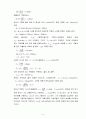[화학공업실험] 기체흡수 실험 결과보고서 4페이지