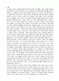 [화학공업실험] 기체흡수 실험 결과보고서 5페이지