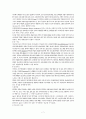 신생아실 레포트 7페이지