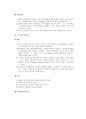 브루너의 교수이론 2페이지