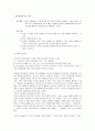 브루너의 교수이론 5페이지