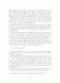 신임교사의 교직적응을 위한 교내 커플제 장학 연구 6페이지