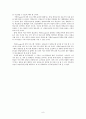 신임교사의 교직적응을 위한 교내 커플제 장학 연구 8페이지