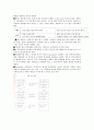 행동주의적 가족치료 10페이지