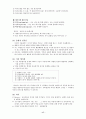전략적 가족치료 18페이지