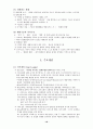 전략적 가족치료 19페이지
