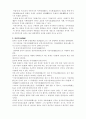 주기론과 주리론의 조화-율곡이이 4페이지