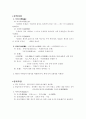 주기론과 주리론의 조화-율곡이이 7페이지