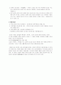 주기론과 주리론의 조화-율곡이이 9페이지