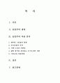 윤동주의 생애와 작품분석 1페이지