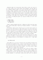 백제의 멸망과 부흥운동 4페이지