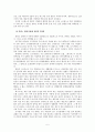 직업병의 실상 5페이지
