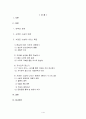작가 서영은의 작품세계 1페이지