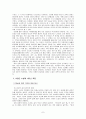 작가 서영은의 작품세계 7페이지