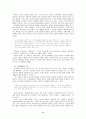 작가 서영은의 작품세계 9페이지