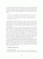 작가 서영은의 작품세계 11페이지