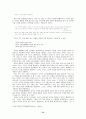 작가 서영은의 작품세계 13페이지