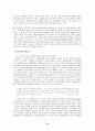 작가 서영은의 작품세계 14페이지