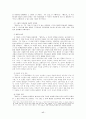 작가 서영은의 작품세계 17페이지