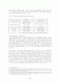작가 서영은의 작품세계 18페이지