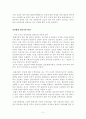 전단지연 현상(Shear Lag) 2페이지