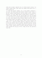 전단지연 현상(Shear Lag) 3페이지