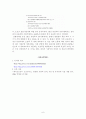 전단지연 현상(Shear Lag) 6페이지