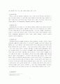 LG휘센의 중국시장 진출전략 9페이지