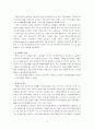 LG휘센의 중국시장 진출전략 11페이지