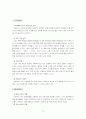 LG휘센의 중국시장 진출전략 13페이지