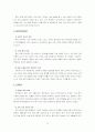 LG휘센의 중국시장 진출전략 14페이지