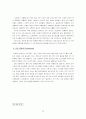 LG휘센의 중국시장 진출전략 18페이지
