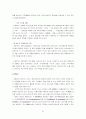 LG휘센의 중국시장 진출전략 24페이지